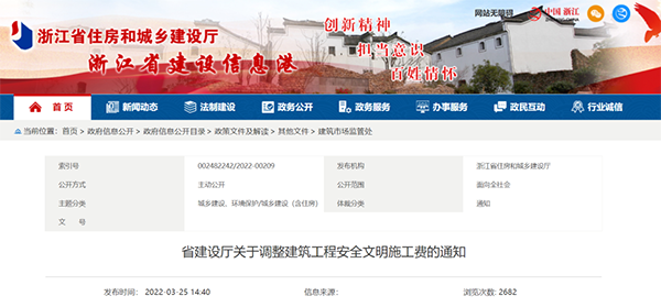 �㽭�{(di��o)�߽������̰�ȫ����ʩ���M(f��i)��4��1������(zh��)�У�